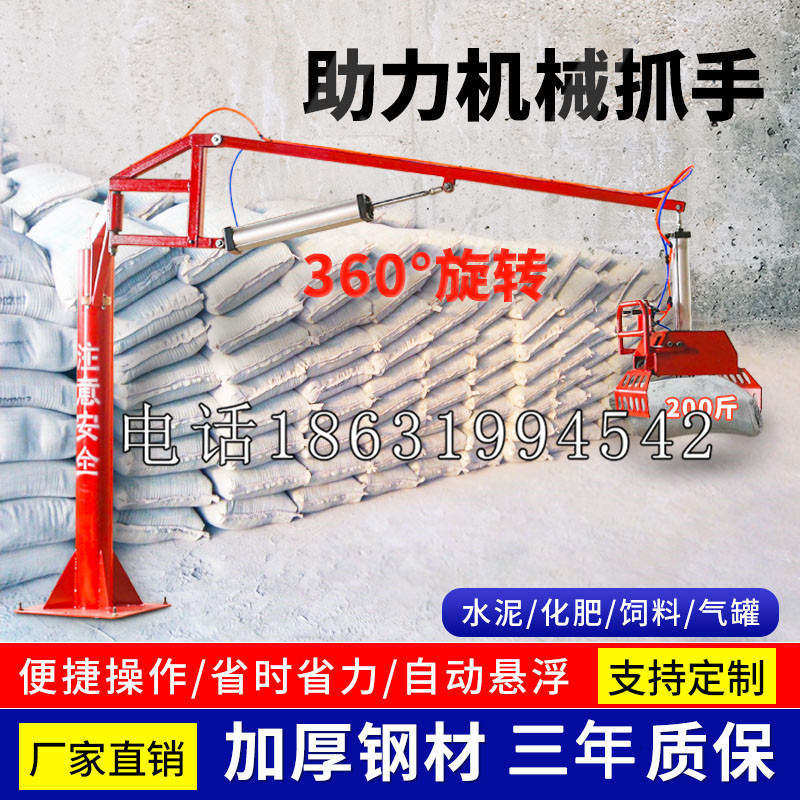 洪江市助力机械抓手 平衡吊悬臂吊机车 360°旋转机械手臂 翰盾